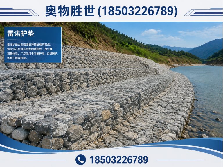 黔西南石笼网展示图